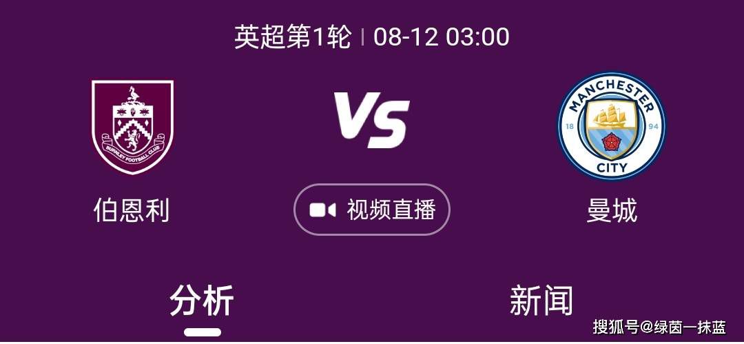 赛后，瓜迪奥拉赞扬了B席等人，并表示B席能踢任何位置。